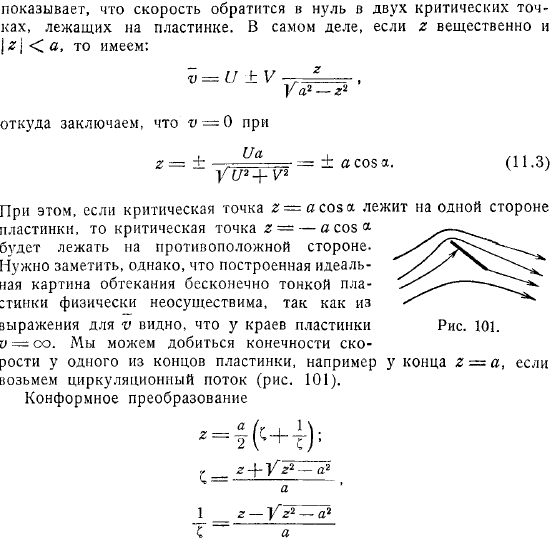 формулы введенные для эллиптического