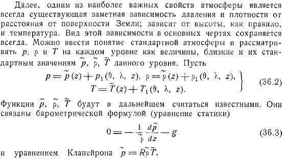 Центры действия атмосферы