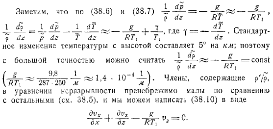 Обтекание препятствия тяжелой сжимаемой жидкостью Длинные волны Бора