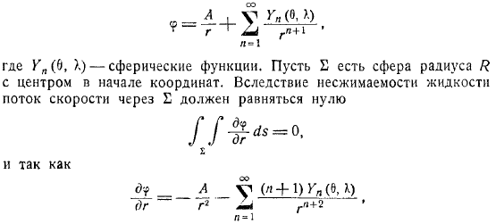 Движение твердого тела в безграничной жидкости