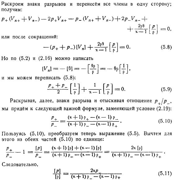 Распространение сильных разрывов Теорема Цемплена