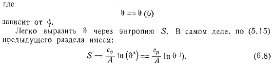 Установившиеся движения Плоская задача Функции