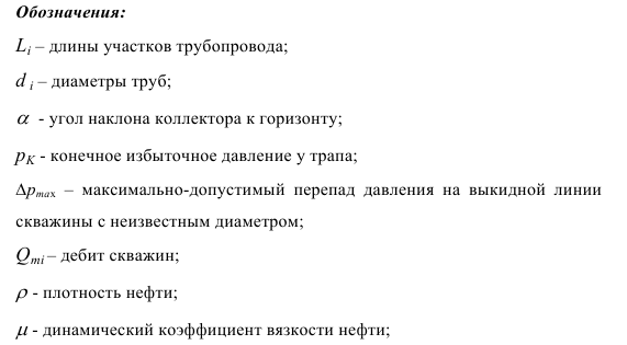 Гидравлический расчет промыслового сборного коллектора нефти