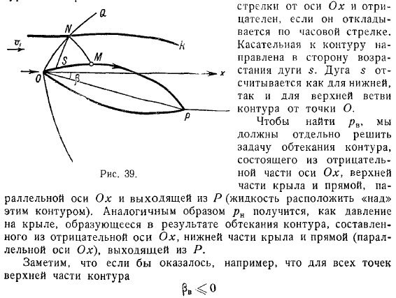 Крыло в плоскопараллельном сверхзвуковом потоке Приближенные формулы Аккерета, Буземана, Донова Гиперзвуковые движения