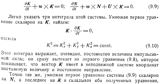 Движение тела по инерции