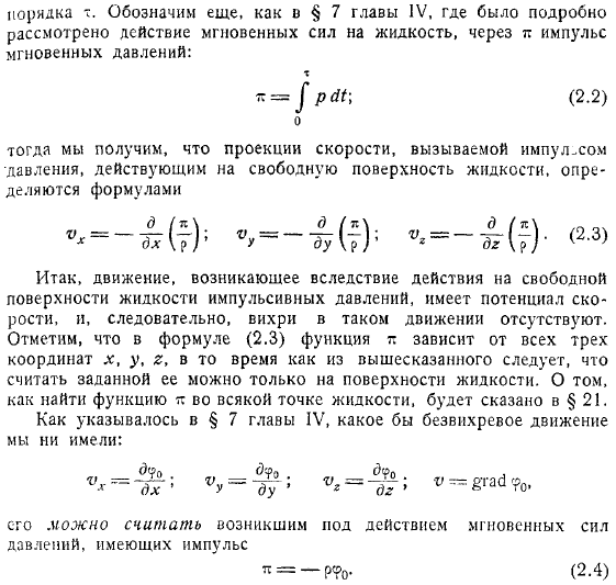 Основные уравнения