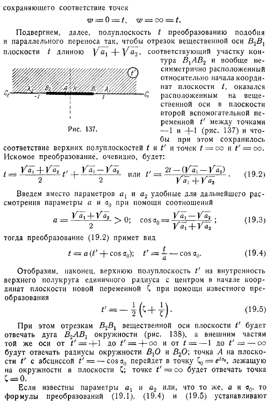 Метод Леви Чивита