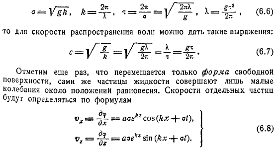 Прогрессивные волны