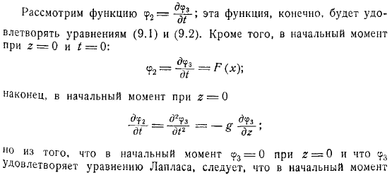 Общий случай плоской задачи