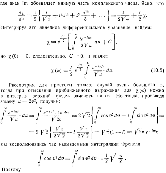 Профиль волны