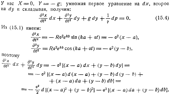 Трохоидальные волны Герстнера