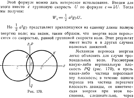 Перенос энергии