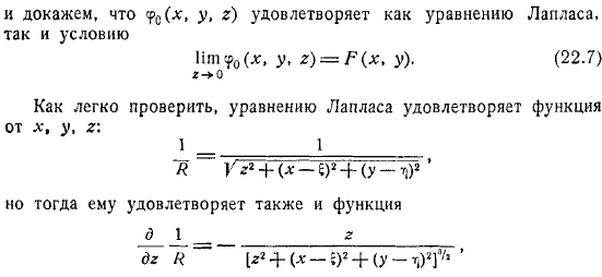 Волновые движения идеальной жидкости Общие формулы