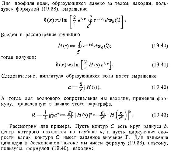 Волновое сопротивление Движение тела под свободной поверхностью