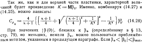 Крыло в плоскопараллельном сверхзвуковом потоке Приближенные формулы Аккерета, Буземана, Донова Гиперзвуковые движения