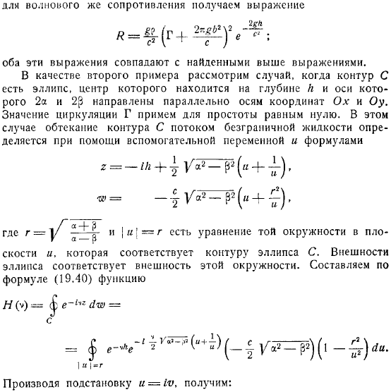 Волновое сопротивление Движение тела под свободной поверхностью