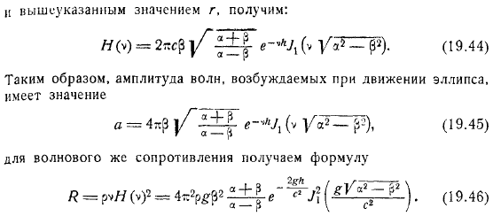 Волновое сопротивление Движение тела под свободной поверхностью