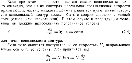 комплексного потенциала определяющего