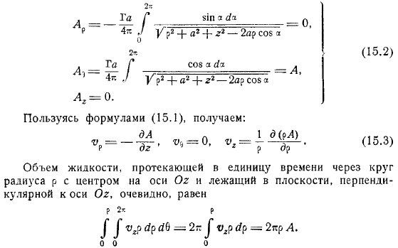 криволинейной вихревой нити