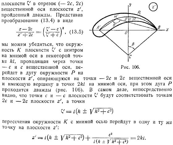 нами при изучении обтекания