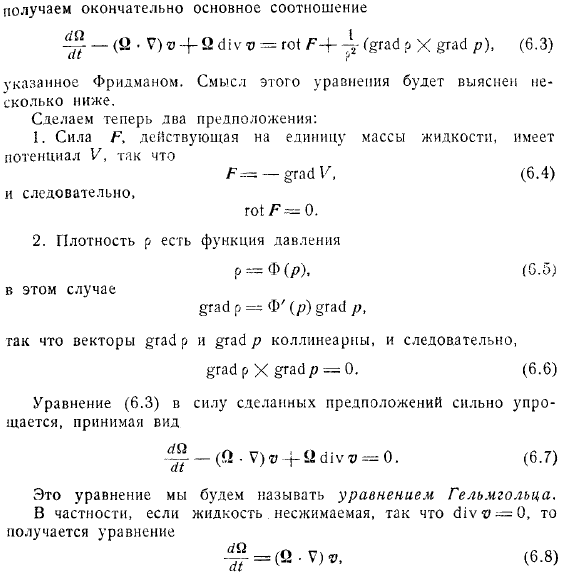 Запишем основные уравнения