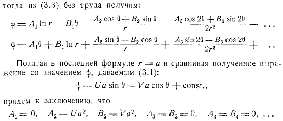 плоской задачи является