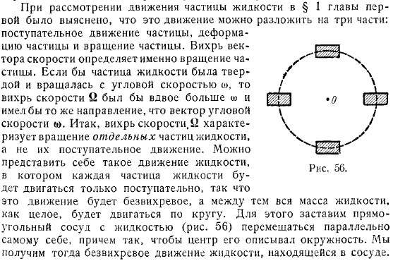 ряд таких движений