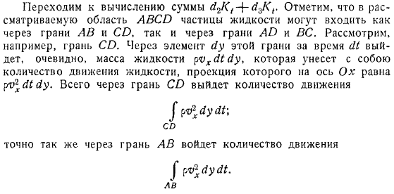 через проекцию на ось