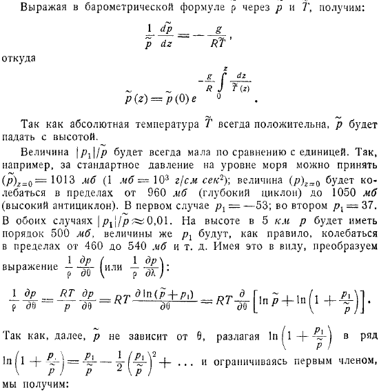 Центры действия атмосферы