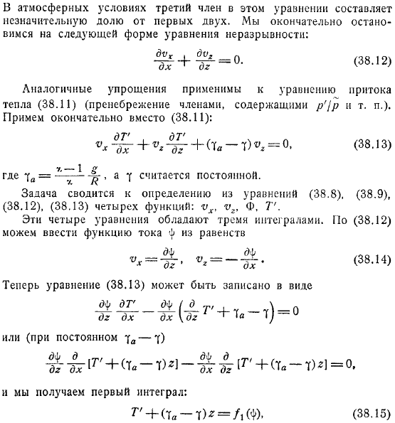 Обтекание препятствия тяжелой сжимаемой жидкостью Длинные волны Бора