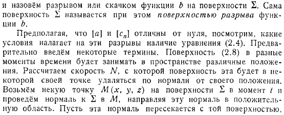 Уравнения гидродинамики в форме интегралов Сильные разрывы