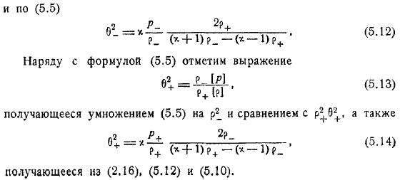 Распространение сильных разрывов Теорема Цемплена