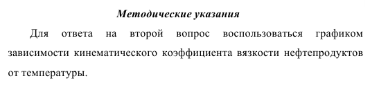 Гидравлический расчет сифонного трубопровода