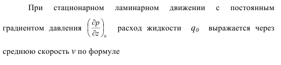 Исследование пульсаций давления на расход при  ламинарном движении неньютоновских жидкостей в трубах