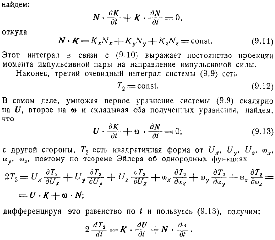 Движение тела по инерции