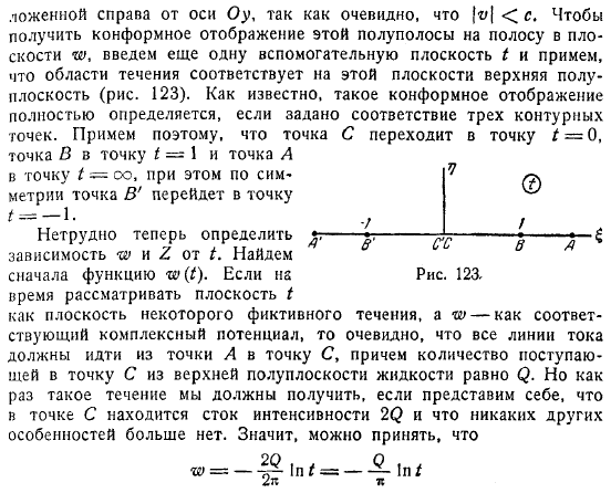 Метод Жуковского  Митчеля Истечение из отверстия Удар струи в пластинку Глиссирующая пластинка