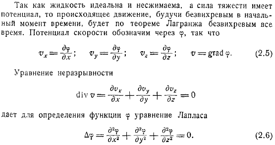 Основные уравнения