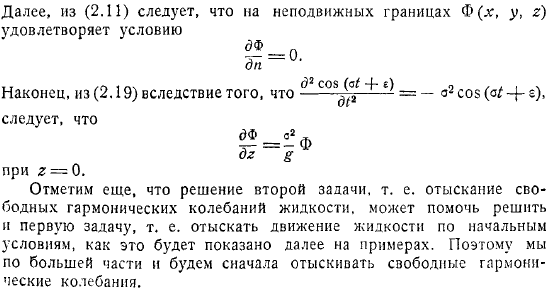 Начальные условия