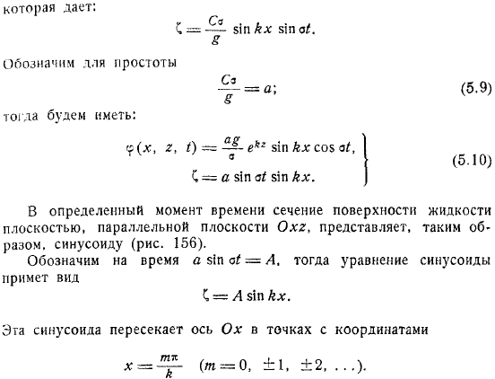 Стоячие волны