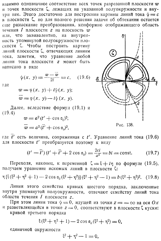 Метод Леви Чивита