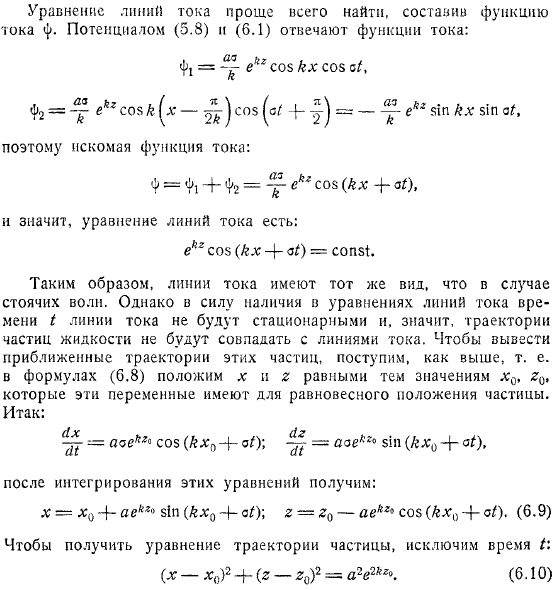 Прогрессивные волны