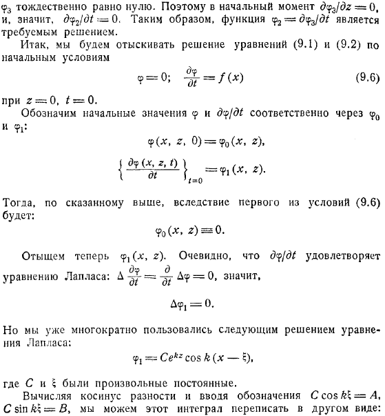 Общий случай плоской задачи