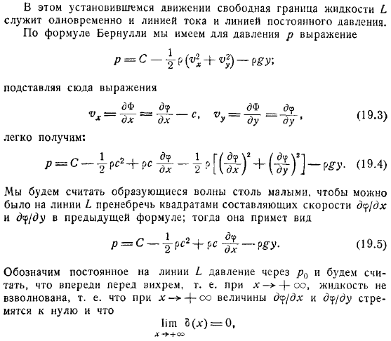 Волновое сопротивление Движение тела под свободной поверхностью