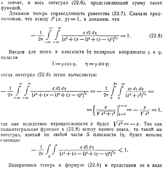 Волновые движения идеальной жидкости Общие формулы