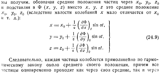 Стоячие колебания тяжелой жидкости в сосуде