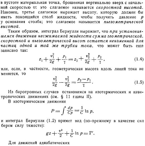 Аналогичные интегралу живой