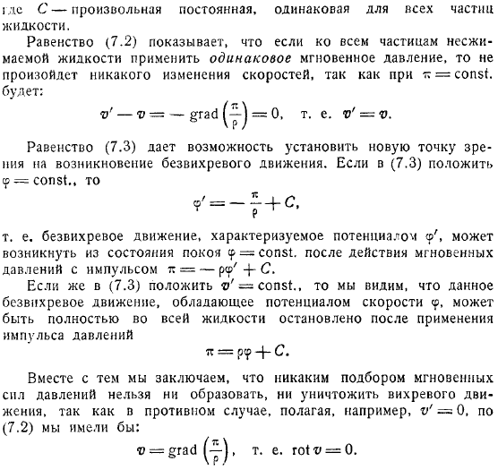 Массовые и поверхностные силы