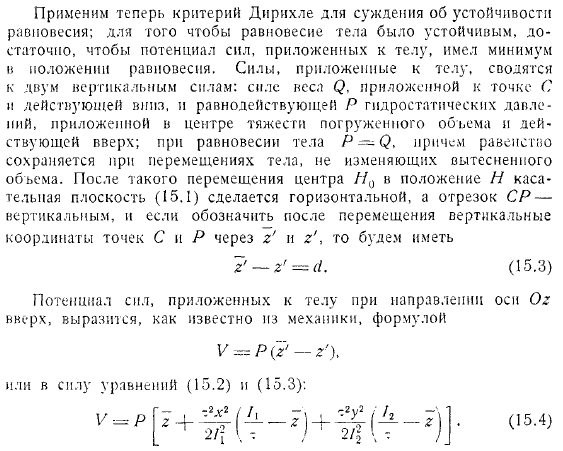 Перемещениям как