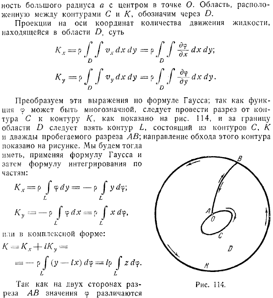 вызываемое движущимся круговым