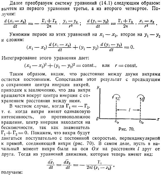 две параллельные прямолинейные